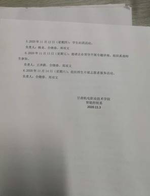微信图片_20201108225629