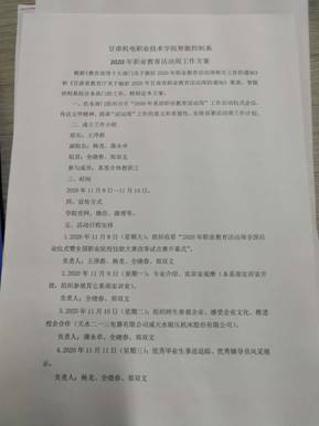 微信图片_20201108225612